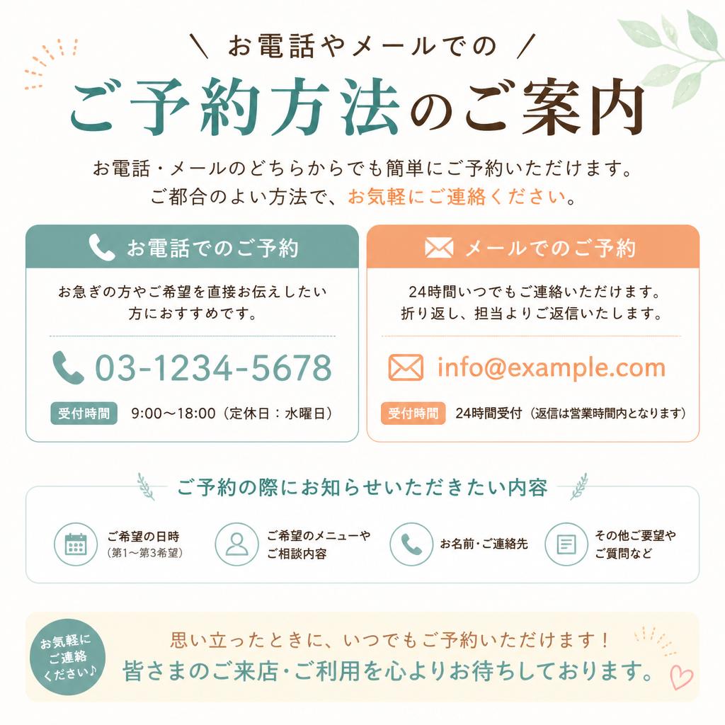 まずはお気軽にお問い合わせを