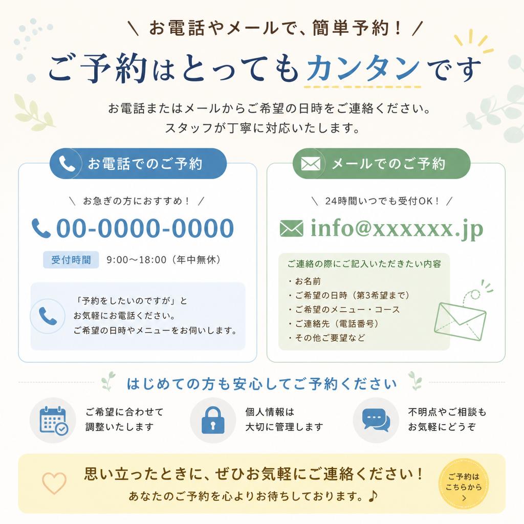 まずはお気軽にお問い合わせを