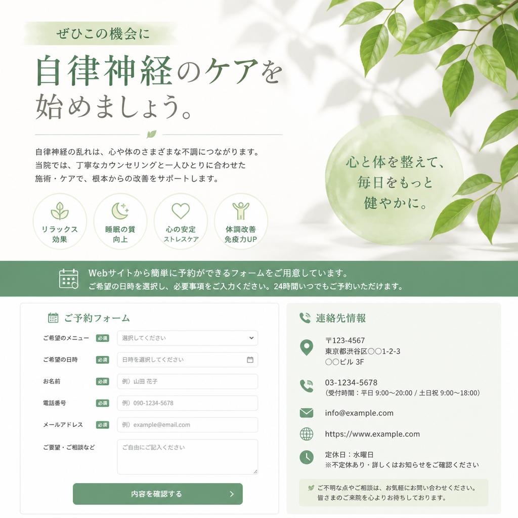 今すぐ予約・お問い合わせ！