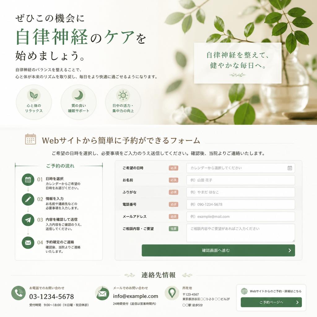 今すぐ予約・お問い合わせ！