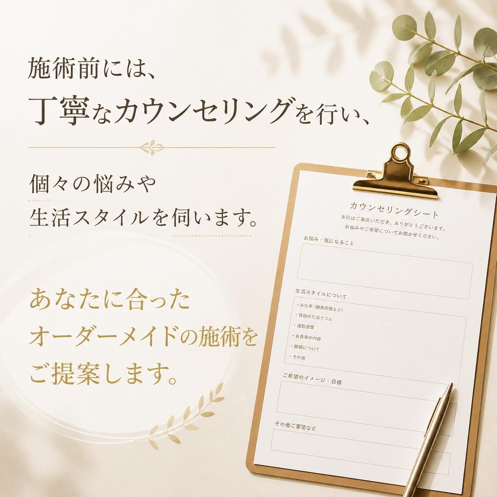 個別カウンセリングで安心
