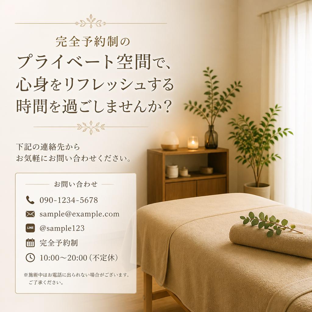 今すぐ予約しよう！
