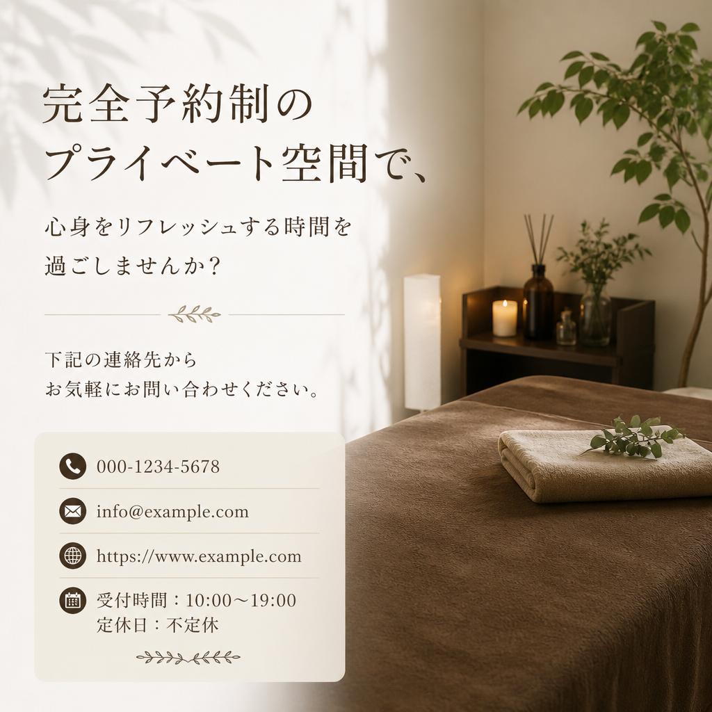 今すぐ予約しよう！