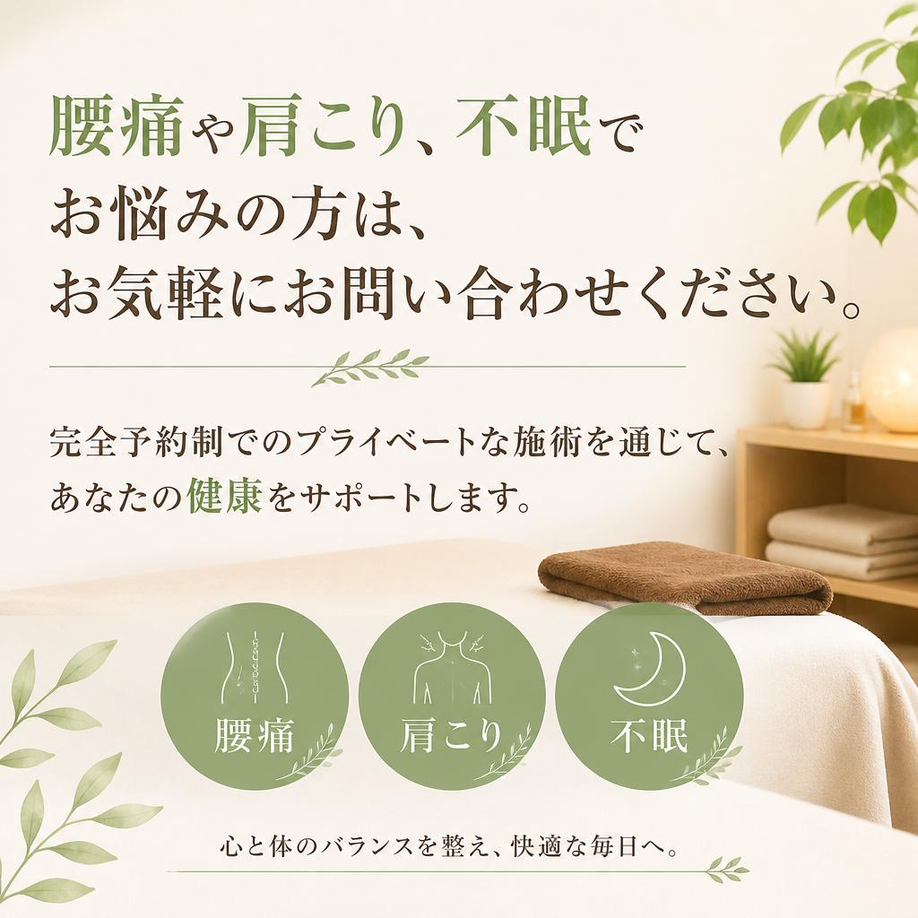 今すぐ健康相談を！