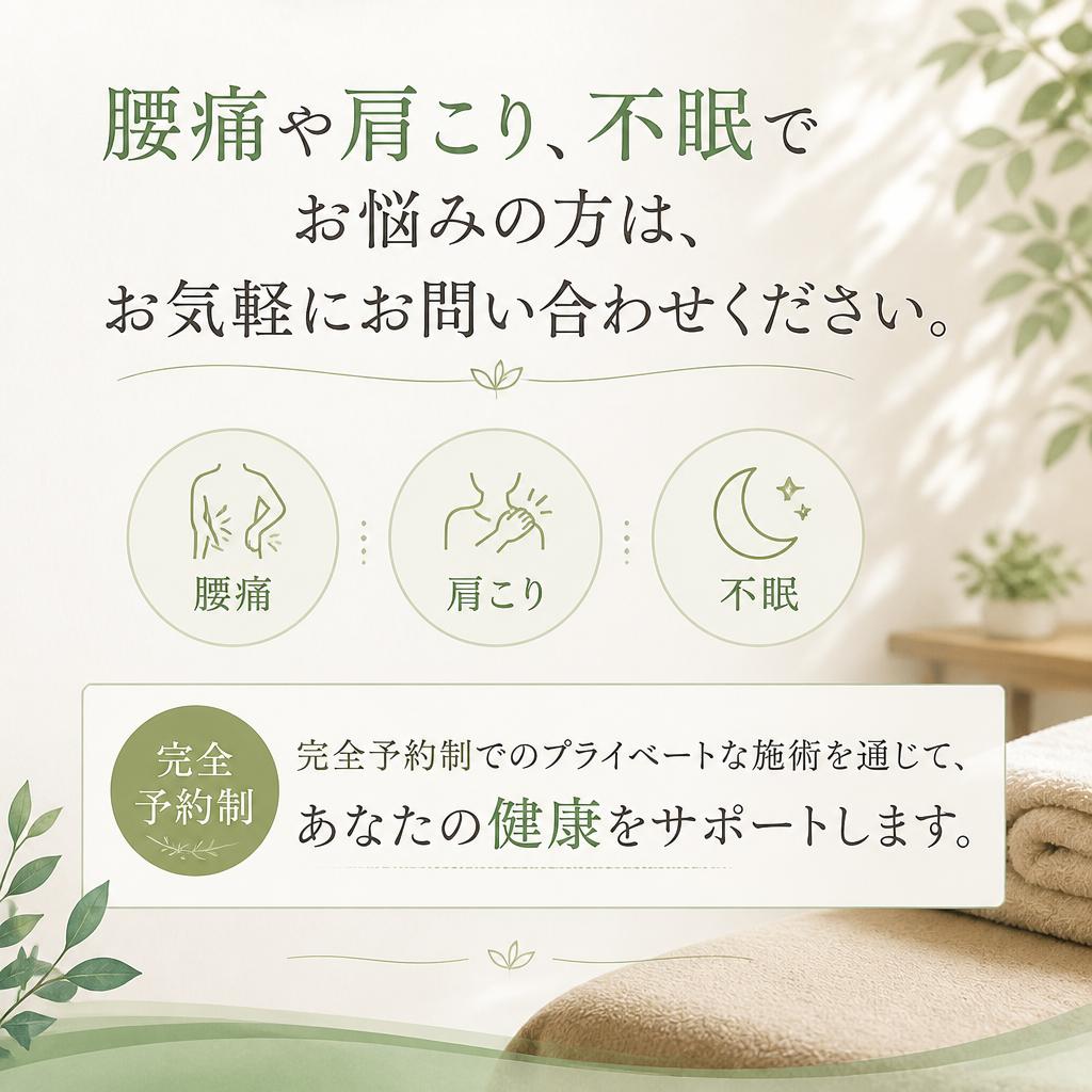 今すぐ健康相談を！