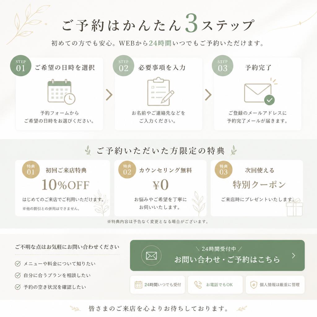 今すぐ予約！