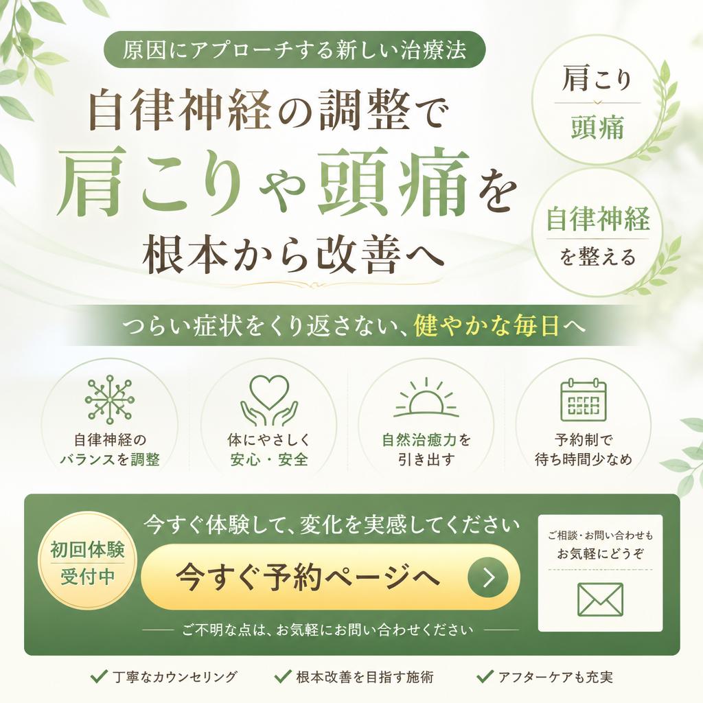 今すぐ予約！