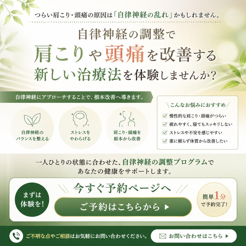 今すぐ予約！
