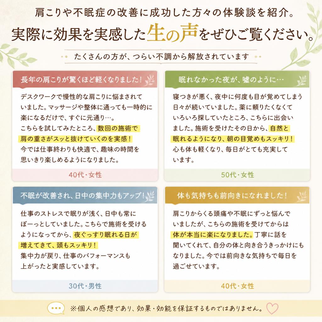 実際の施術例とお客様の声