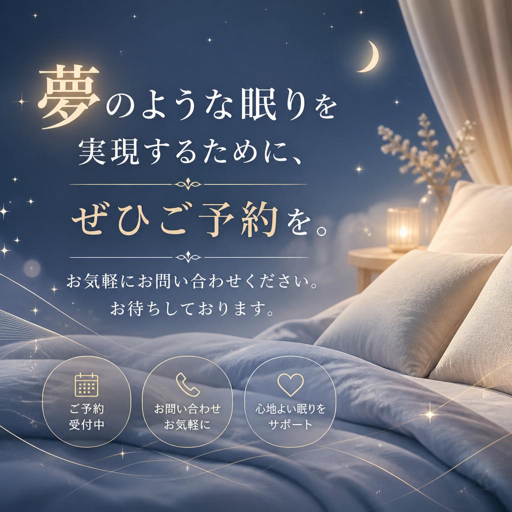 お問い合わせ・ご予約