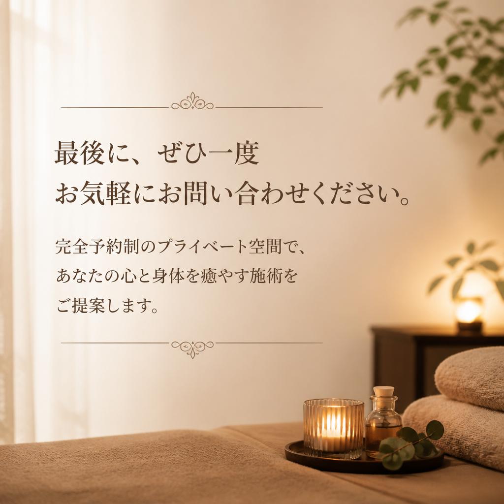 今すぐ、あなたの心身をリセットしよう！