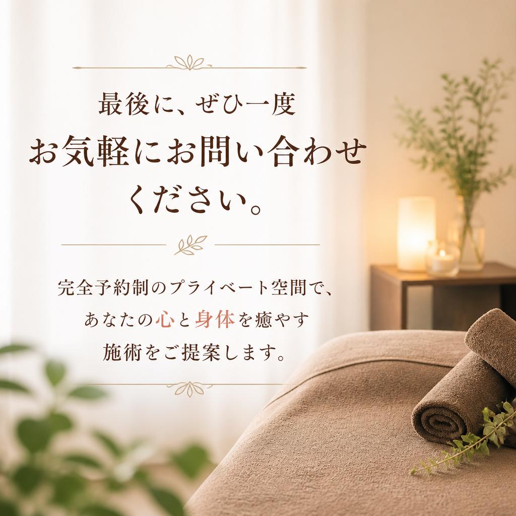 今すぐ、あなたの心身をリセットしよう！