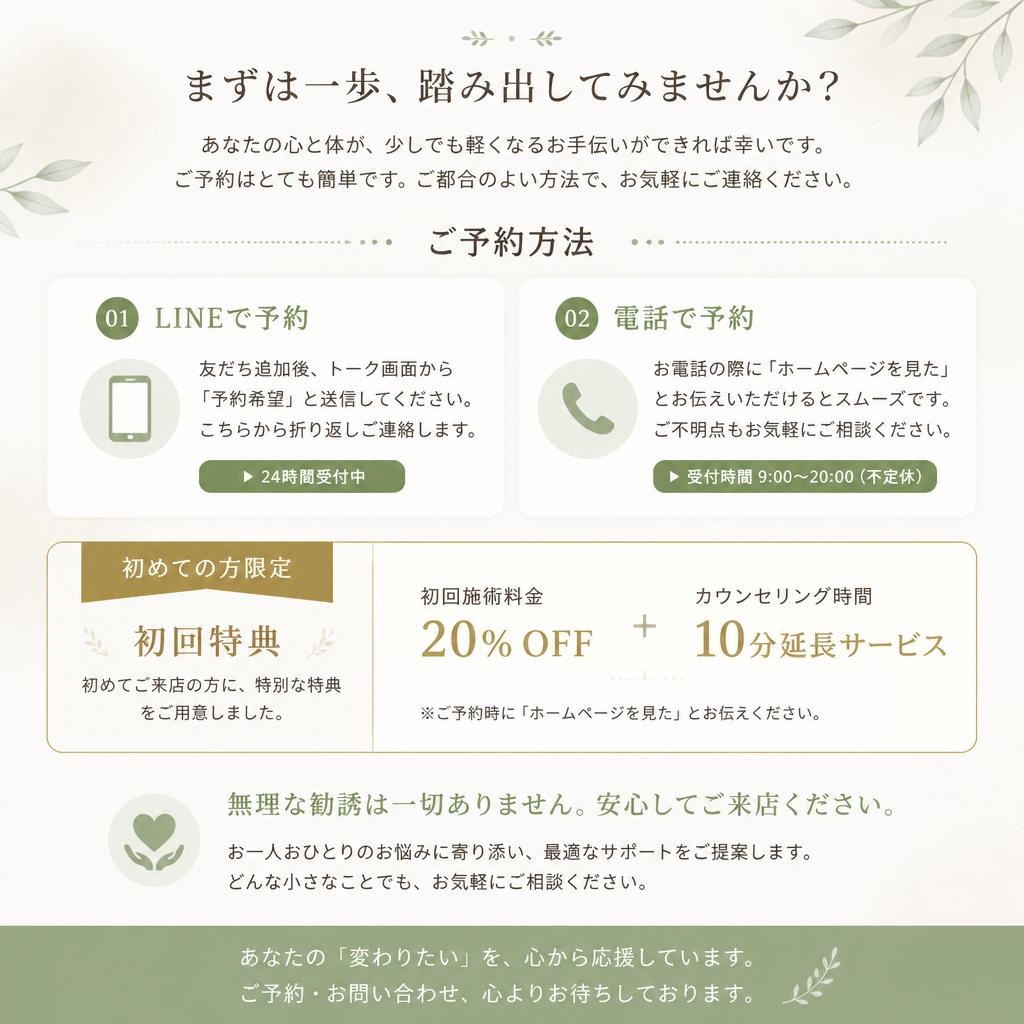 今すぐ予約して、健康的なライフスタイルを！