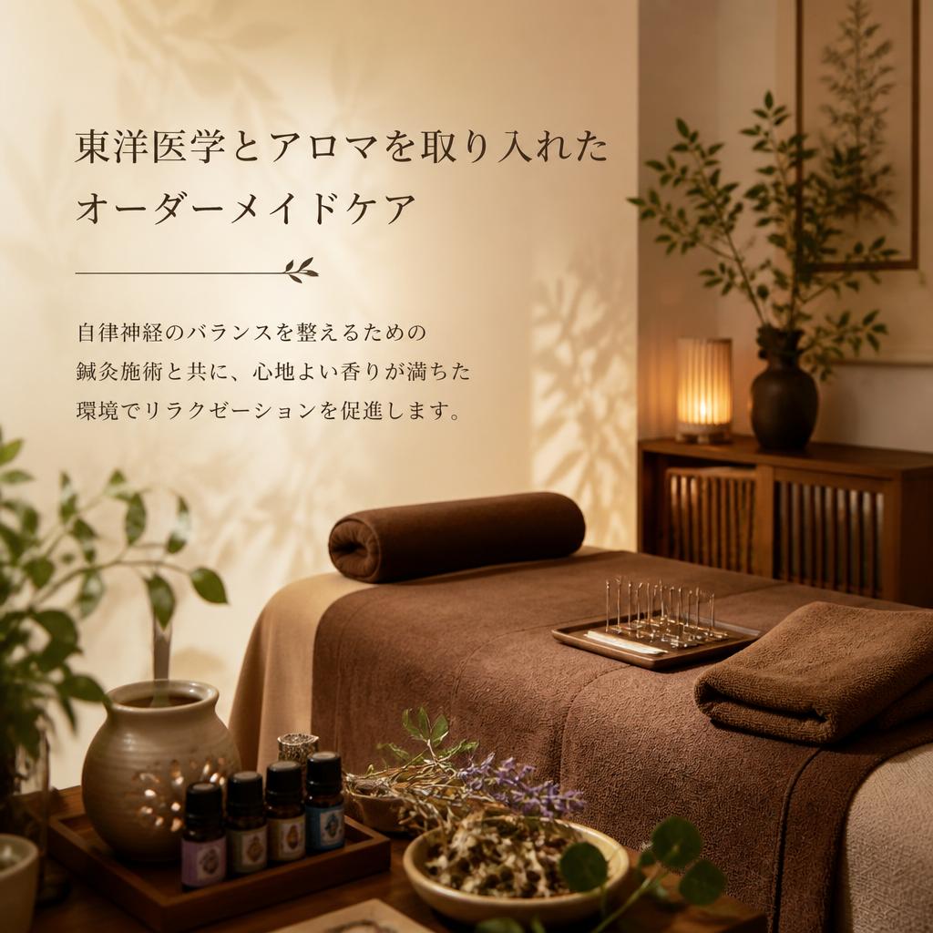 私たちの鍼灸院の取り組み