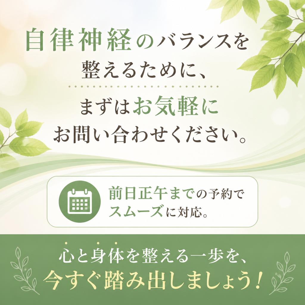 今すぐ予約・お問い合わせ