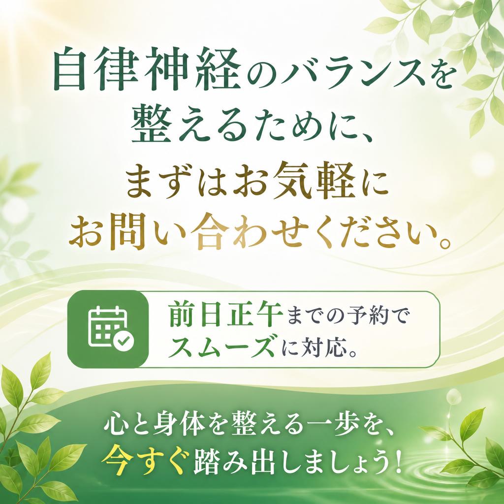 今すぐ予約・お問い合わせ