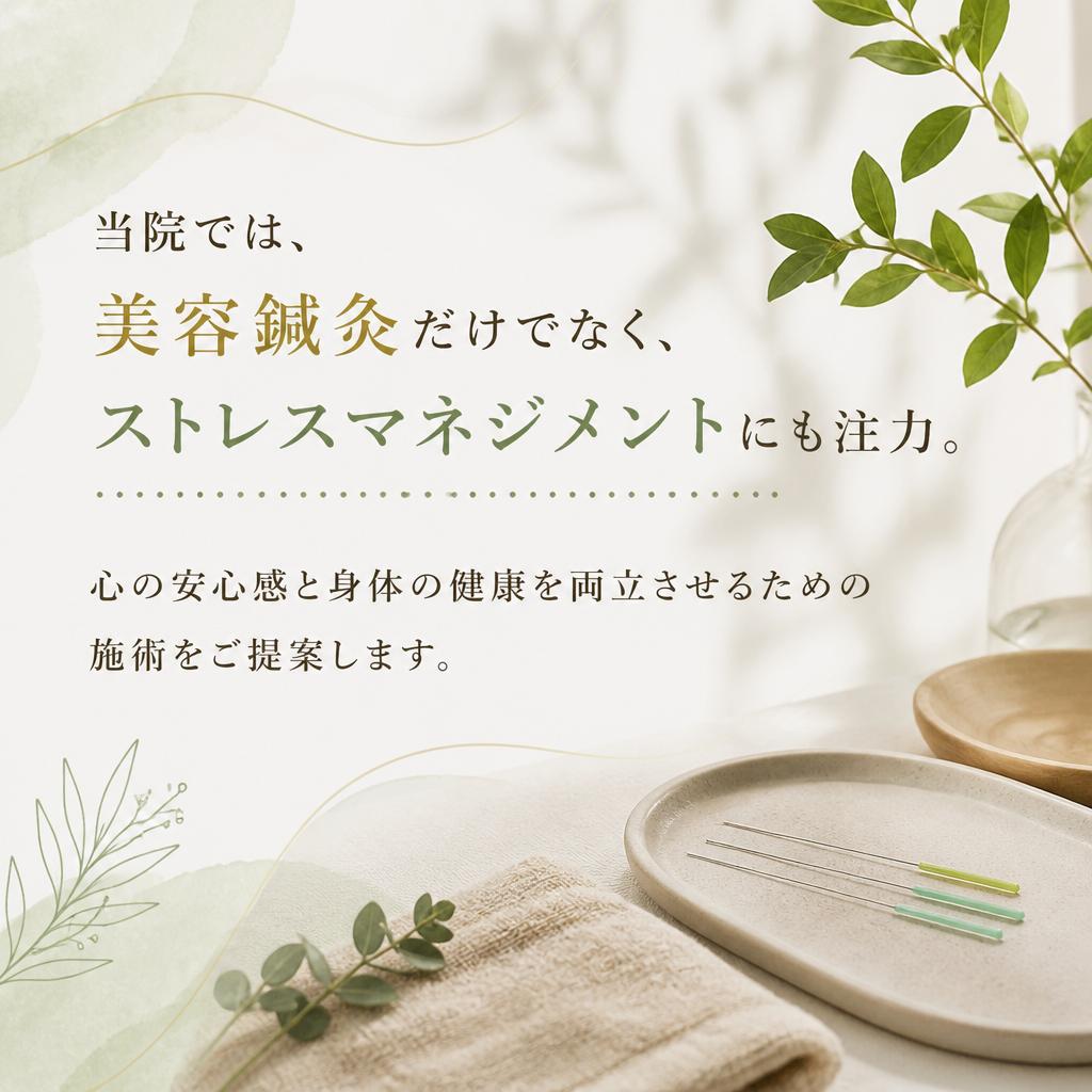 ストレスマネジメントのすすめ