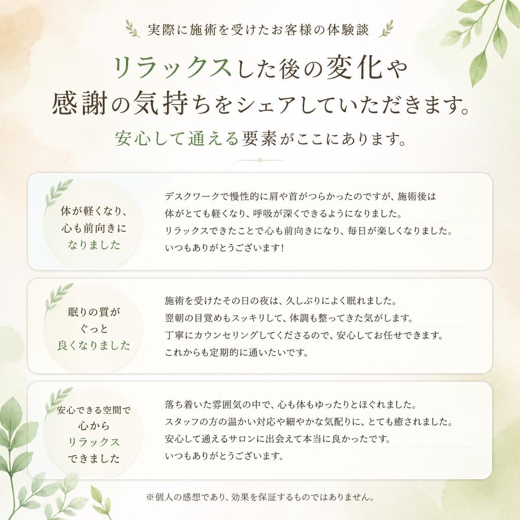 お客様の声