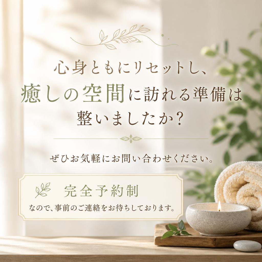 今すぐお問い合わせを！