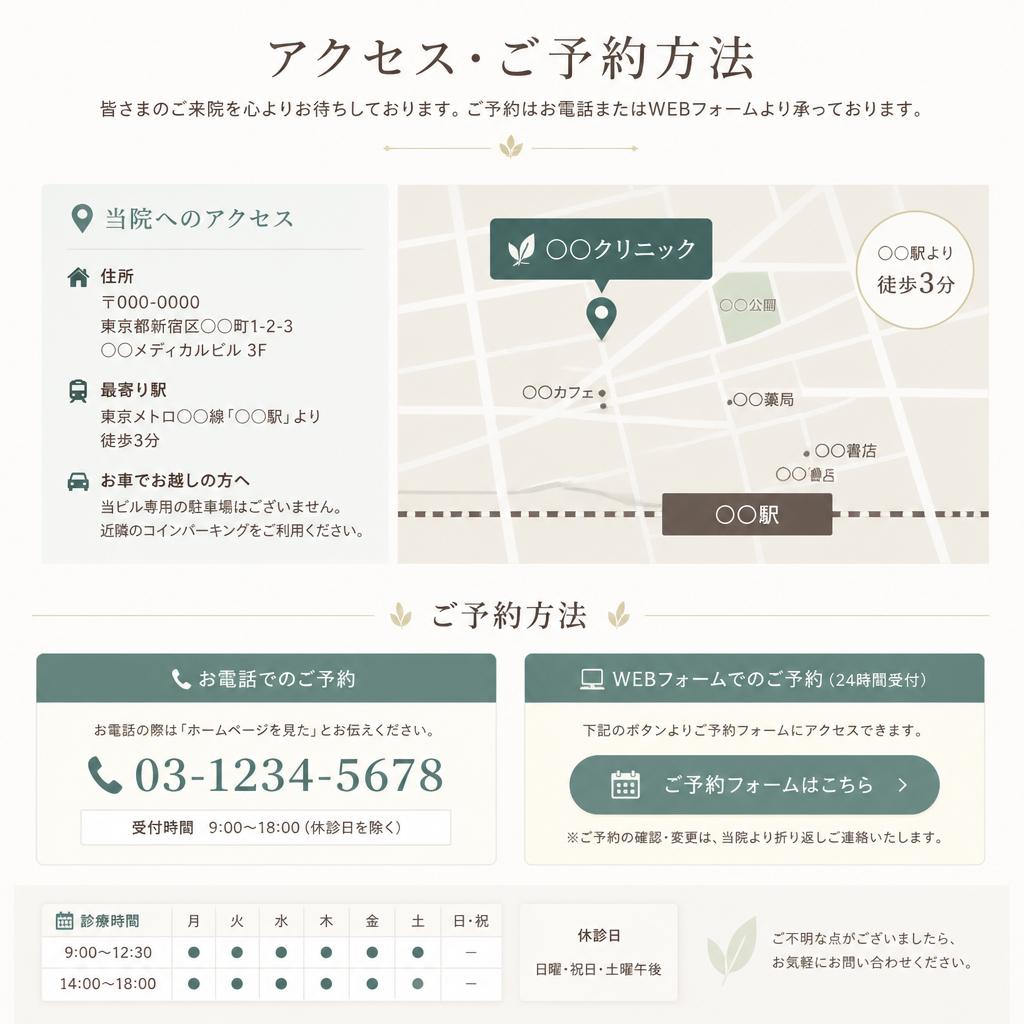 今すぐご予約を！