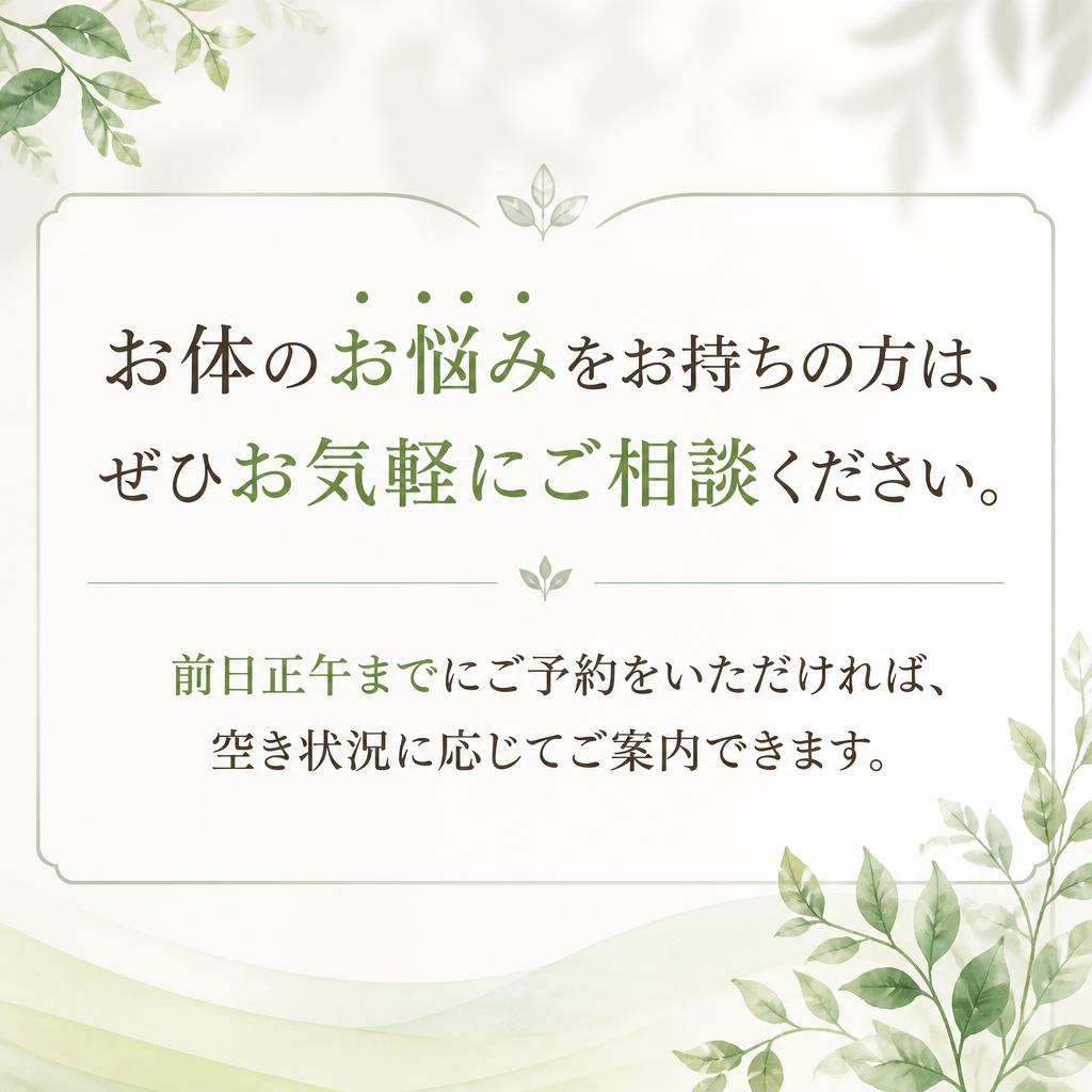 今すぐご予約を！