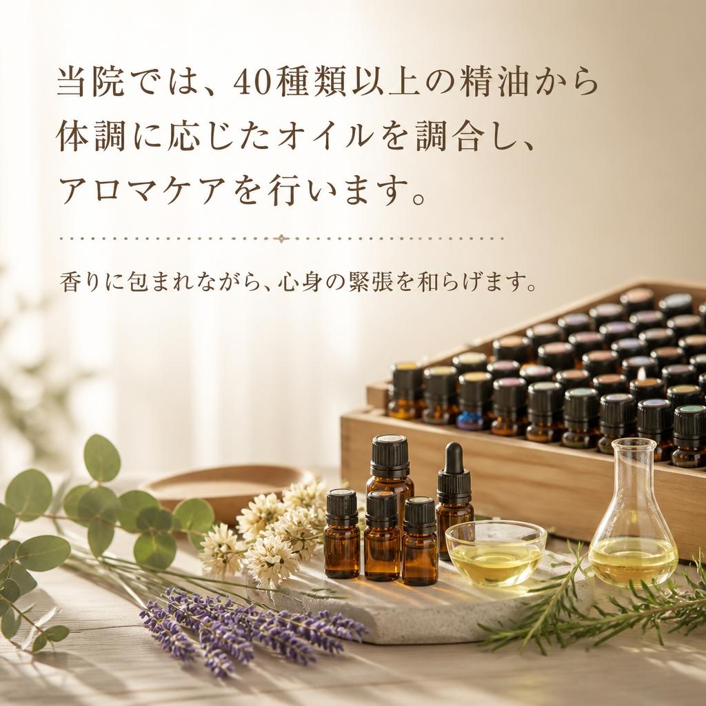 リラックス効果が高いアロマ施術