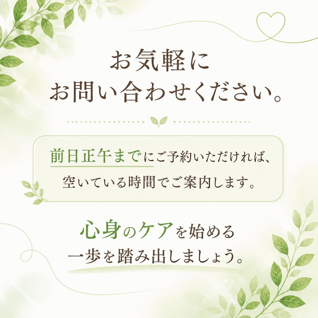 お問い合わせ・ご予約はこちらから