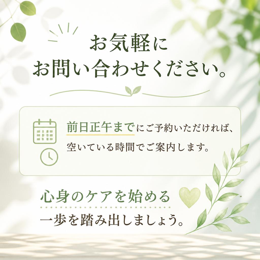 お問い合わせ・ご予約はこちらから